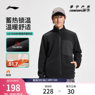 李宁户外CF溯｜Polartec抓绒衣男士 摇粒绒轻量化徒步外套男生
