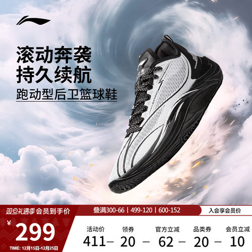 李宁飓风低帮实战男篮球鞋