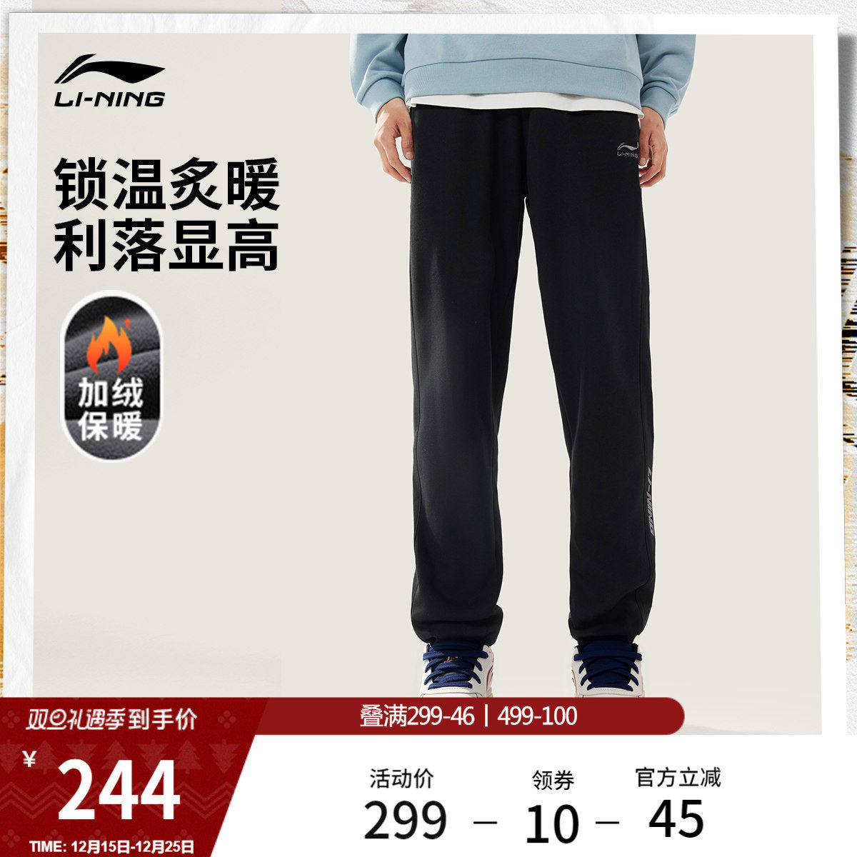 李宁卫裤男士2025新款休闲跑步裤子加绒保暖环保冬季束脚运动裤