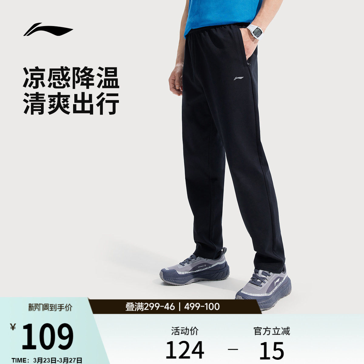 李宁冰丝裤男士新款直筒速干裤健身休闲裤子针织卫裤运动长裤男款