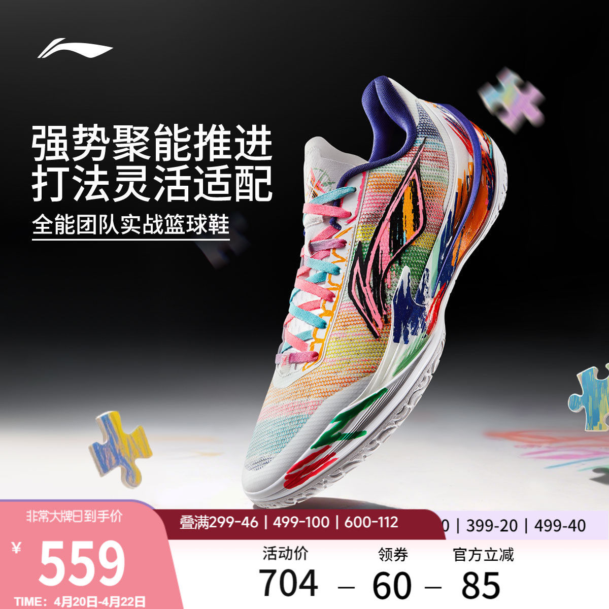 李宁利刃5V2 | 低帮篮球鞋男新款专业实战缓震回弹防滑稳定运动鞋