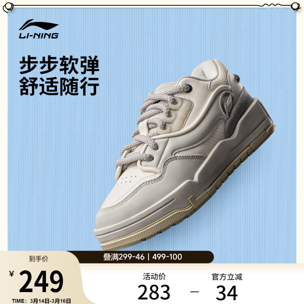 李宁001 BTC MEGA休闲鞋男鞋春夏新款经典厚底板鞋篮球风