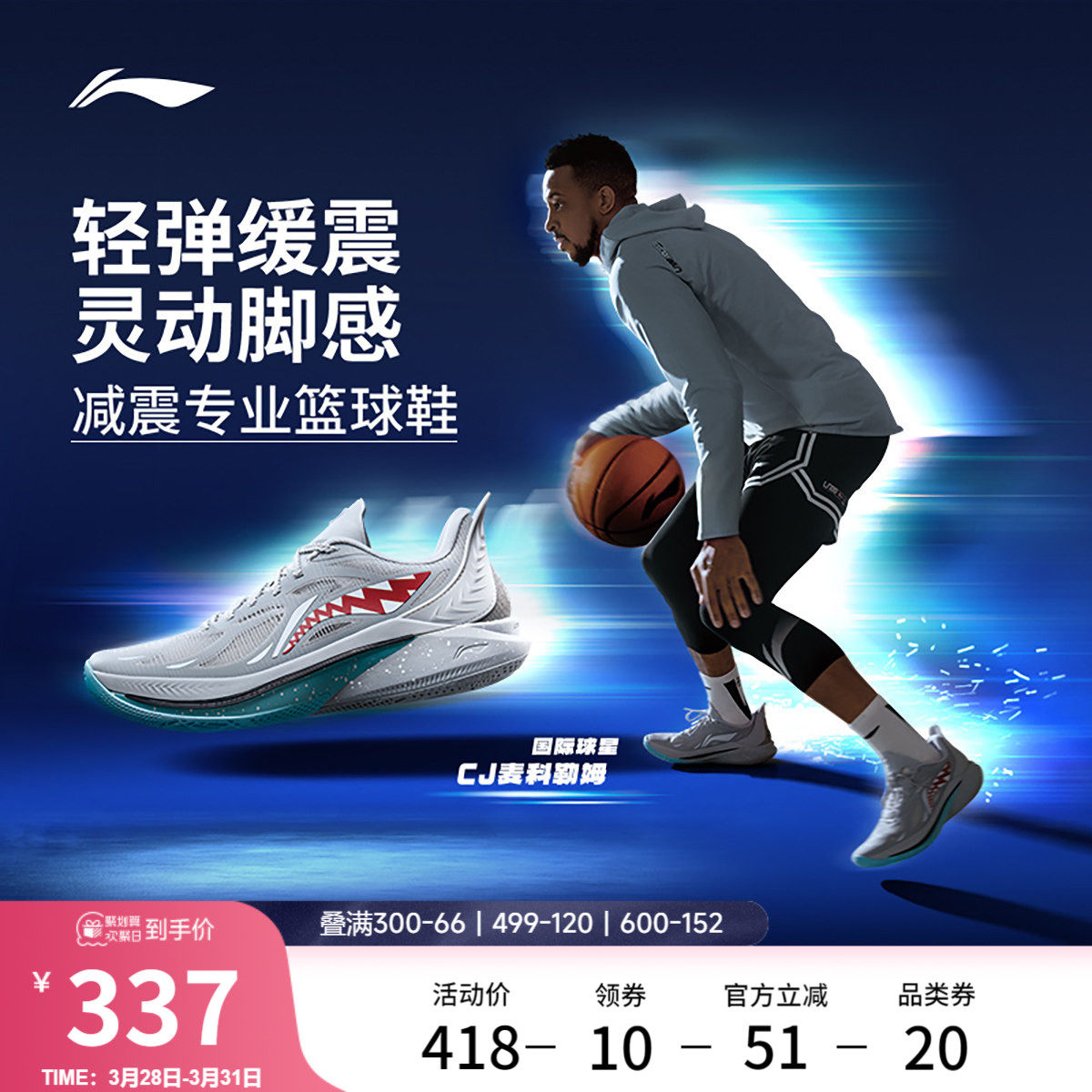 李宁音速12丨 篮球鞋低帮男官方正品轻量耐磨防滑专业实战运动鞋