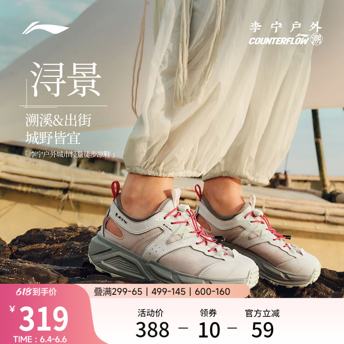 李宁户外CF溯|浔景溯溪鞋凉鞋女新款透气速干防滑减震低帮运动鞋