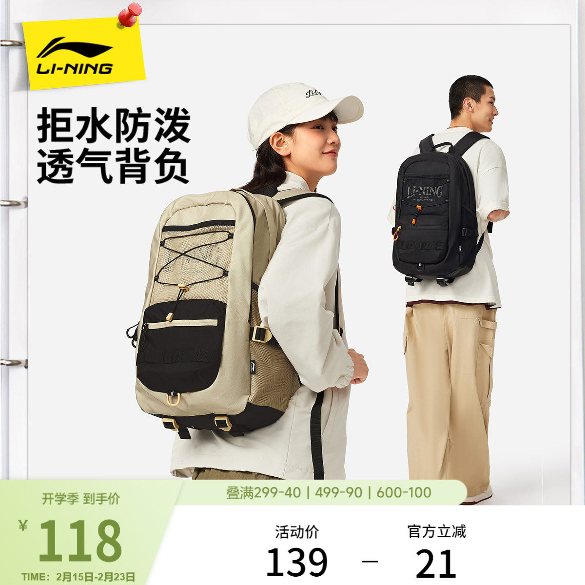 李宁双肩包男女2026新款户外旅行背包学生书包轻便徒步登山运动包