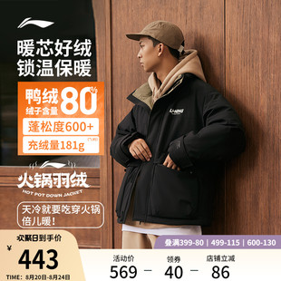 李宁火锅羽绒服 防泼水鸭绒保暖情侣宽松运动上衣 冬季 官方短款