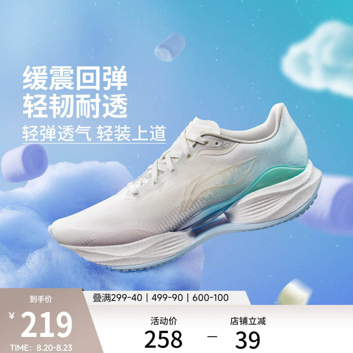 李宁超轻22 棉花糖丨跑步鞋男款减震回弹青少年轻便透气运动鞋子