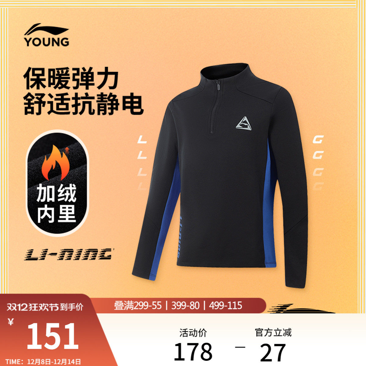 李宁童立领男反光长袖T恤童装