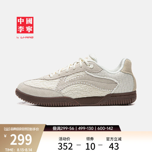 李宁PP乒乓女子薄底德训休闲鞋