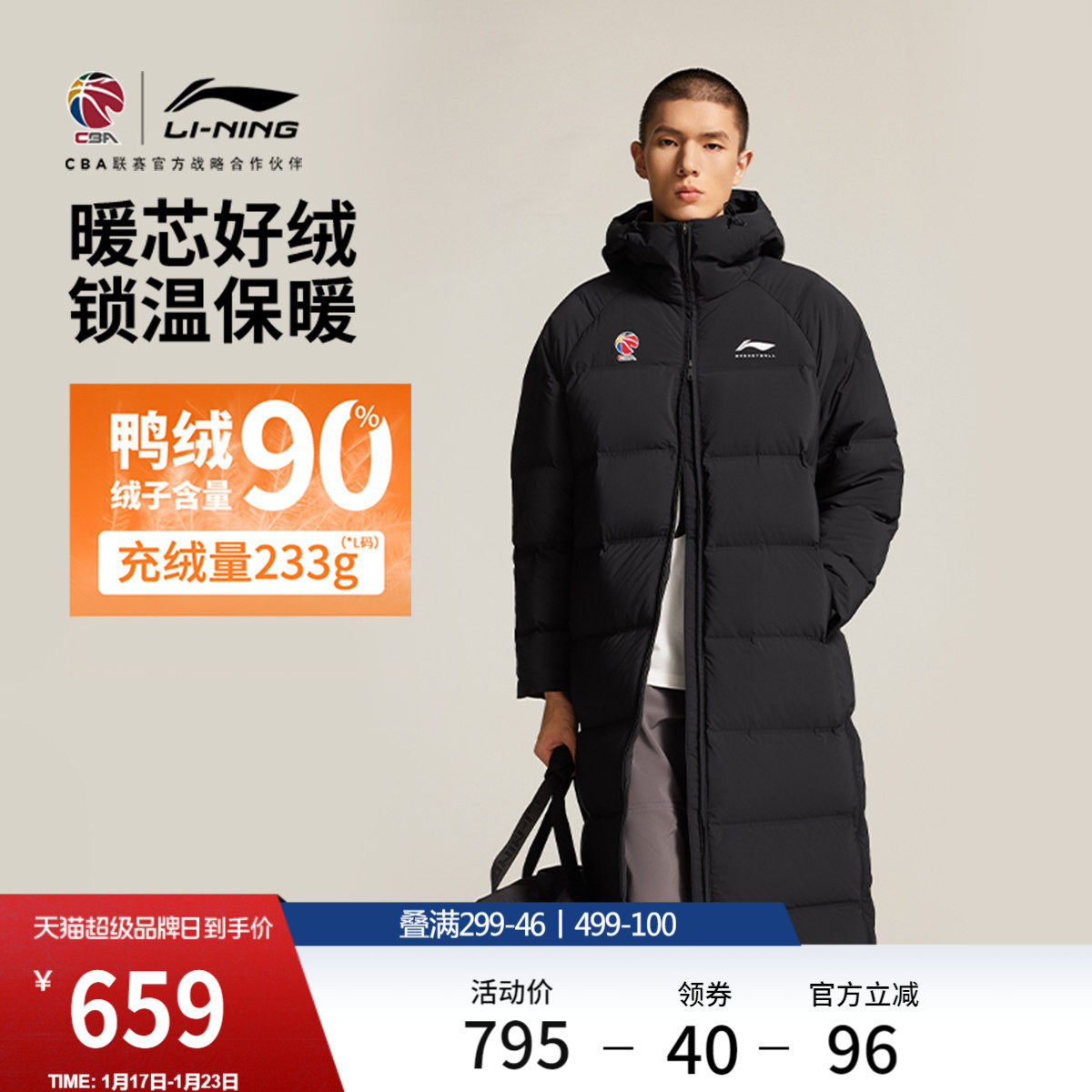 李宁羽绒服男士官方新款冬季加厚外套防寒连帽长款保暖上衣运动服