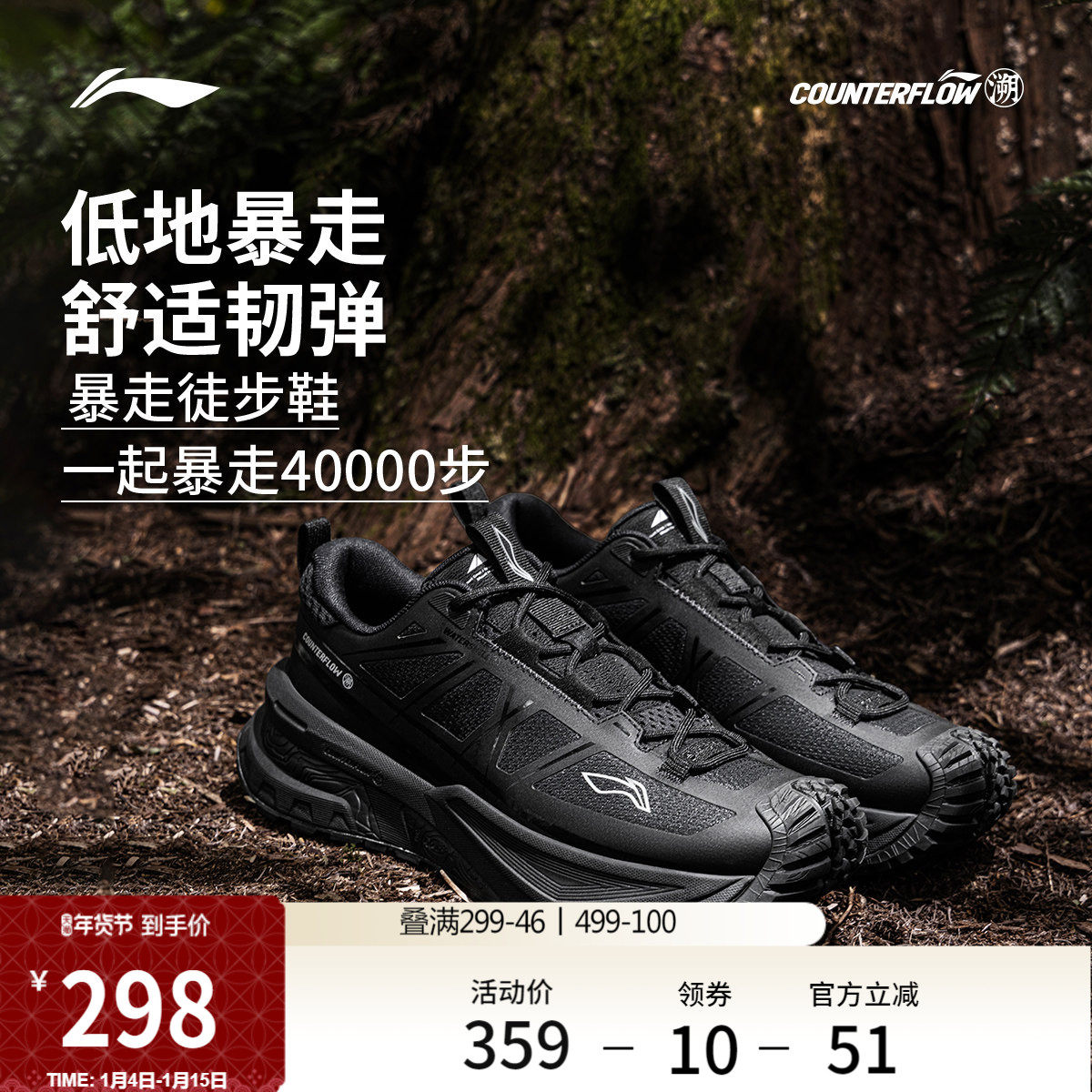 李宁户外CF溯丨行川SE徒步鞋稳定支撑防滑耐磨轻便男女运动登山鞋