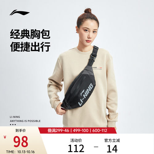 李宁男女同款腰包官方正品运动包