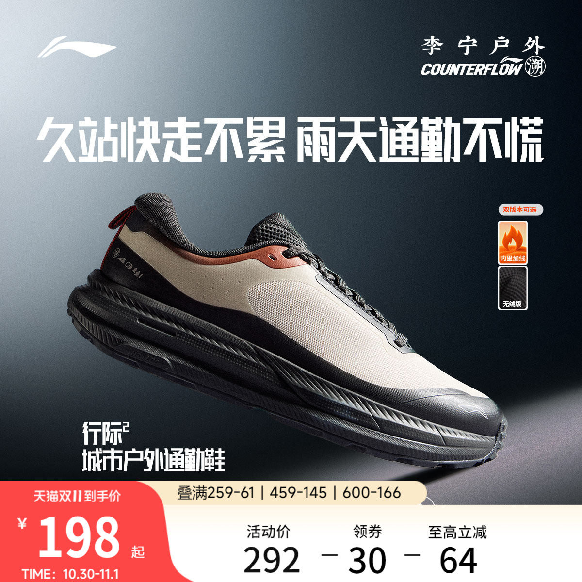李宁户外CF溯｜行际2休闲鞋男鞋2026新款防泼轻质防滑营地运动鞋