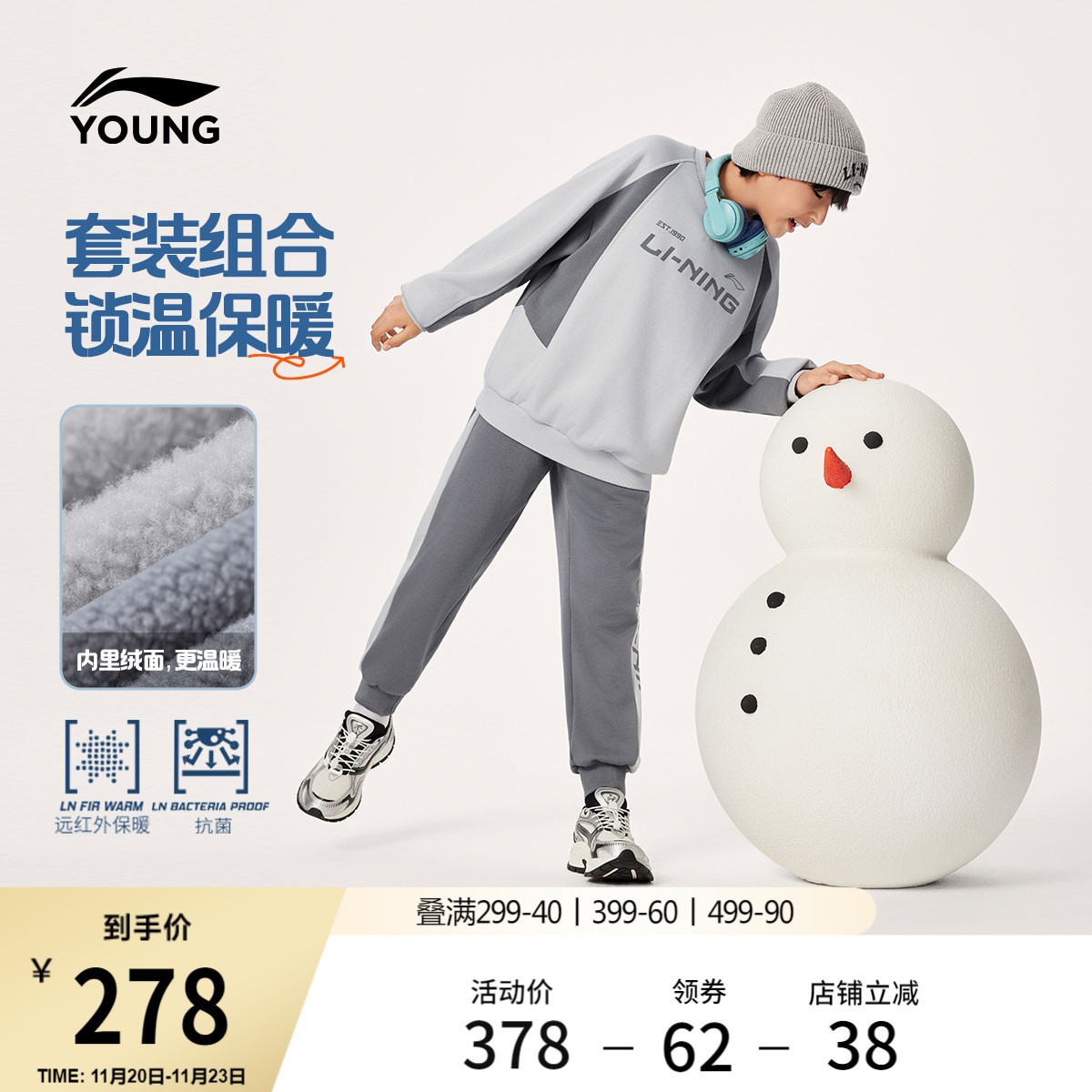 李宁童男女同款套头无帽卫衣套装