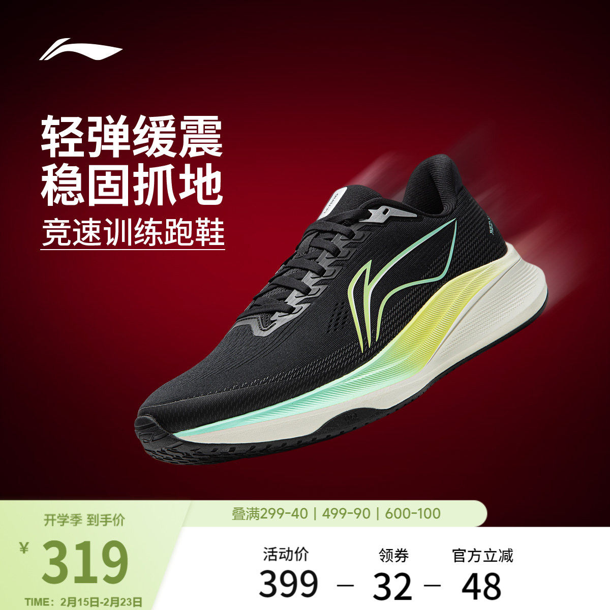 李宁赤兔9丨跑步鞋男鞋2026新款轻便竞速训练网面透气减震运动鞋