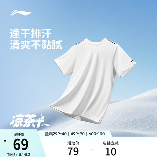 李宁男子速干T恤跑步透气