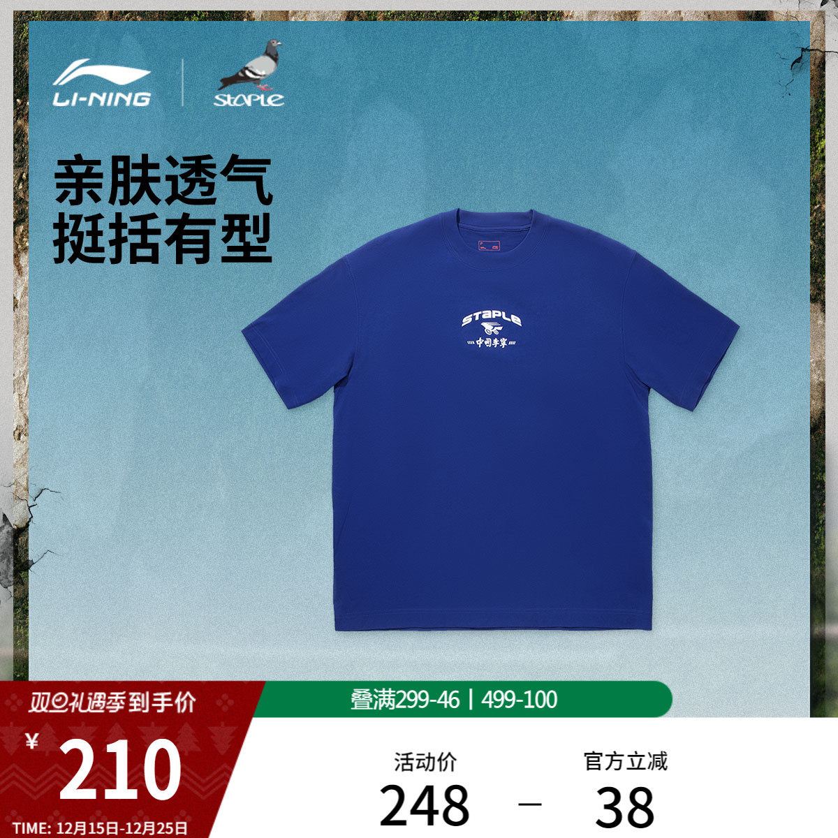 李宁STAPLE宽松圆领男短袖T恤