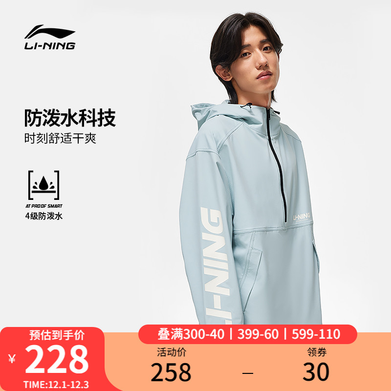 李宁防泼水外套 | 2023新款秋季开衫长袖风衣连帽情侣运动服男款