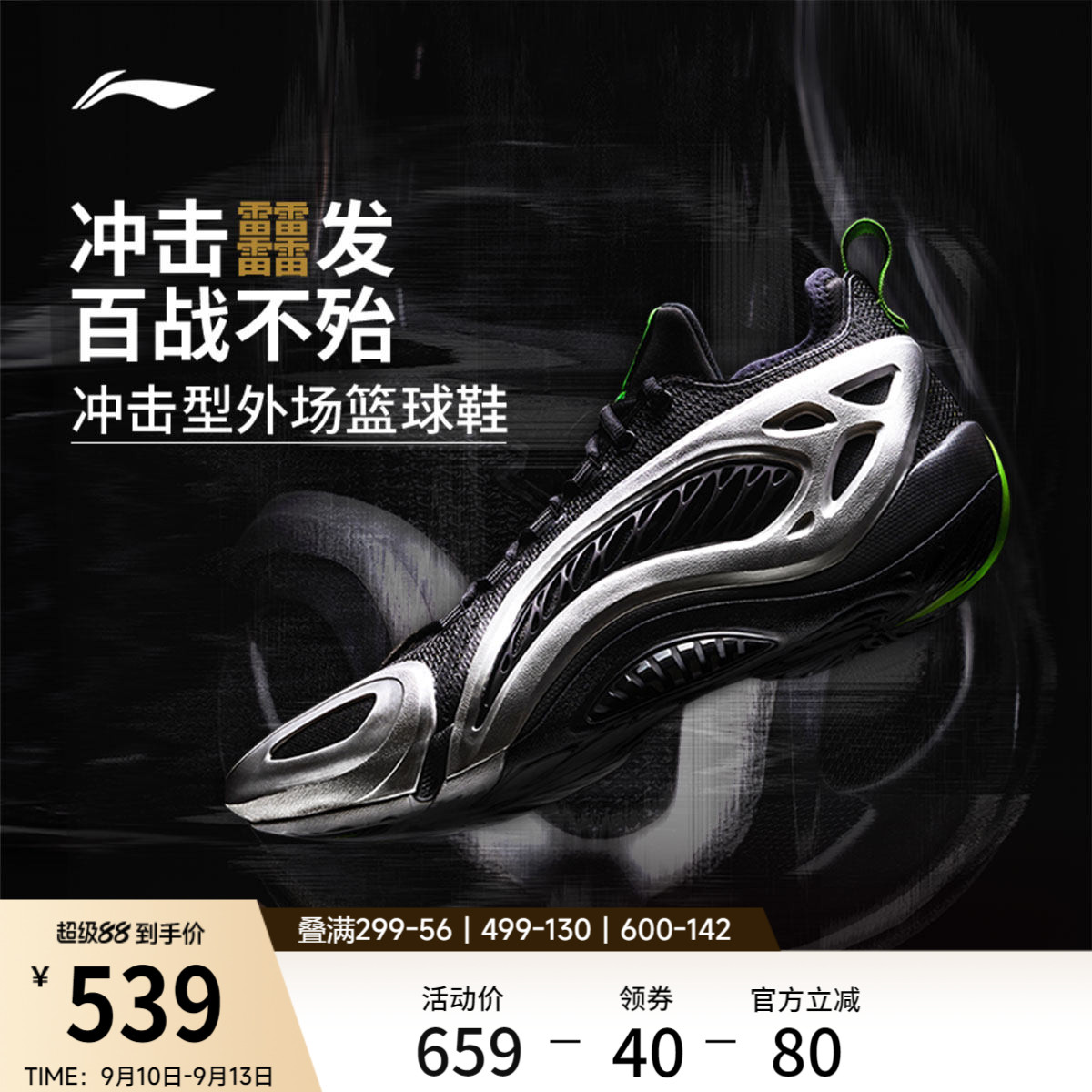 李宁制空1SUPERLOW男低帮篮球鞋图片