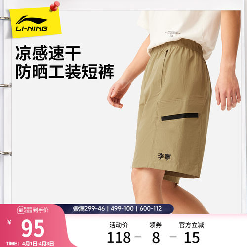 李宁凉爽宽松男刺绣运动短裤