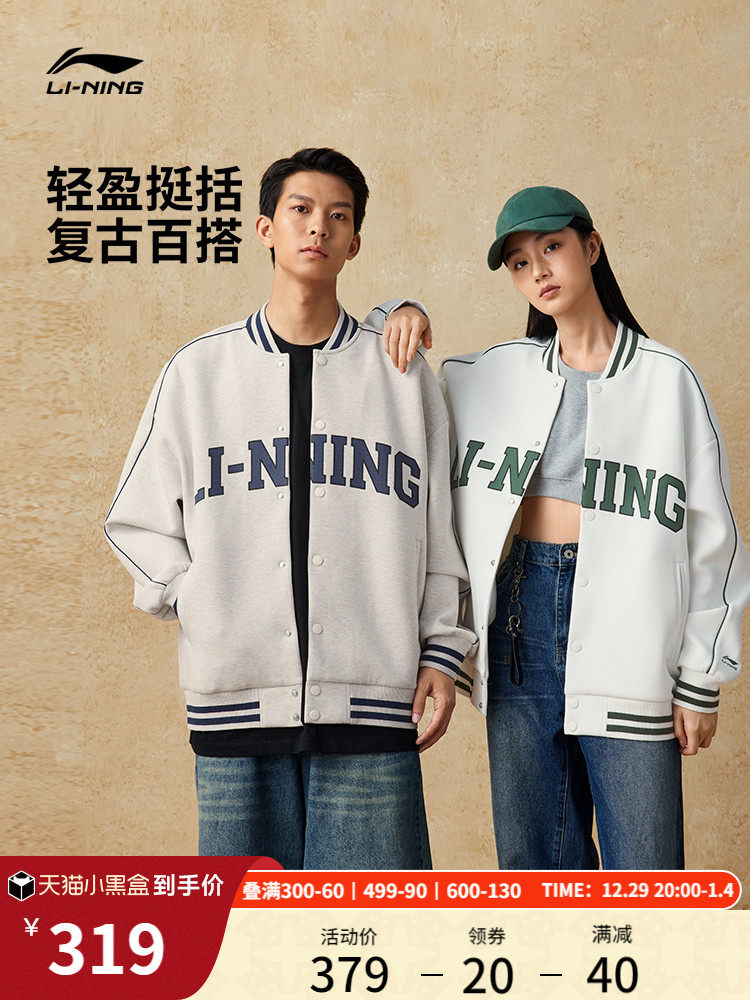 LI NING 야구 유니폼 남자 가을 겨울 새로운 미국 커플 스웨터 레트로 느슨한 긴팔 스포츠 자켓 코트 여성용