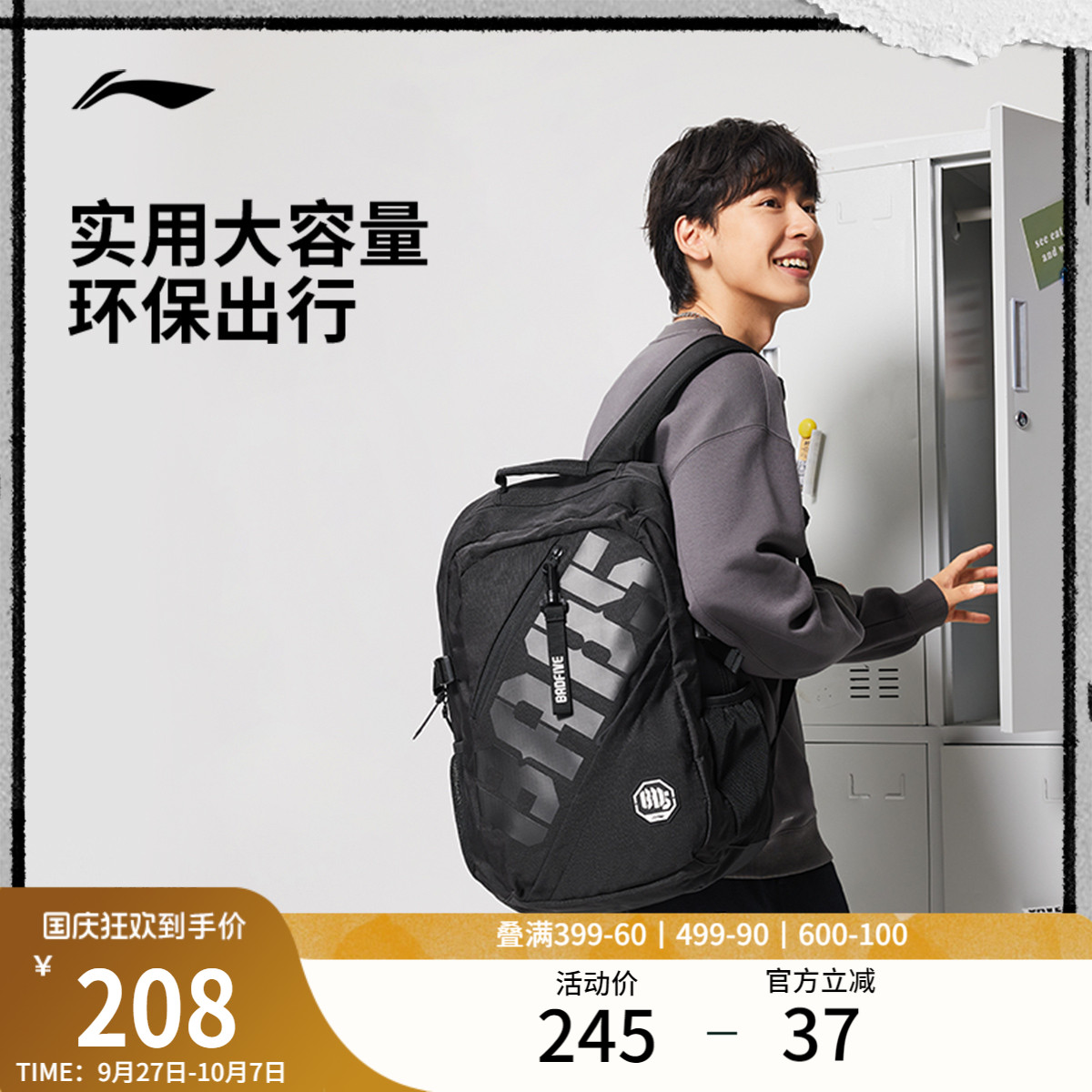 李宁男女同款背包运动包