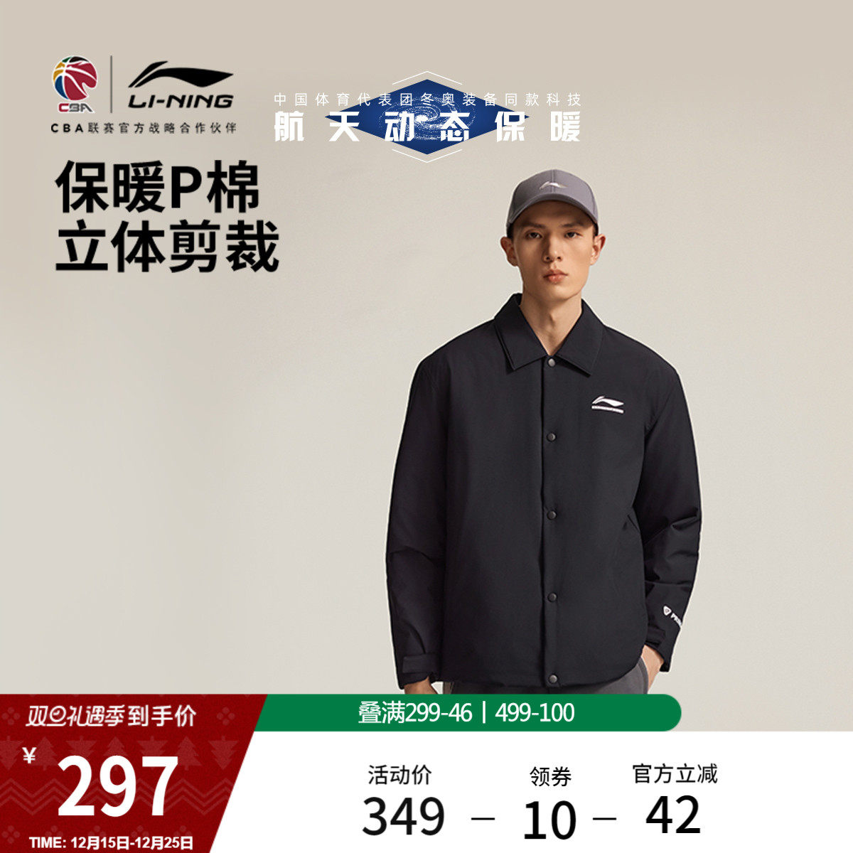 李宁宽松翻领男棉夹克运动服