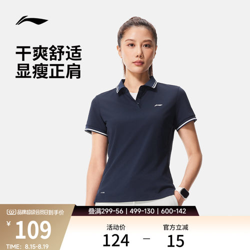 李宁女子商务POLO衫高尔夫上衣