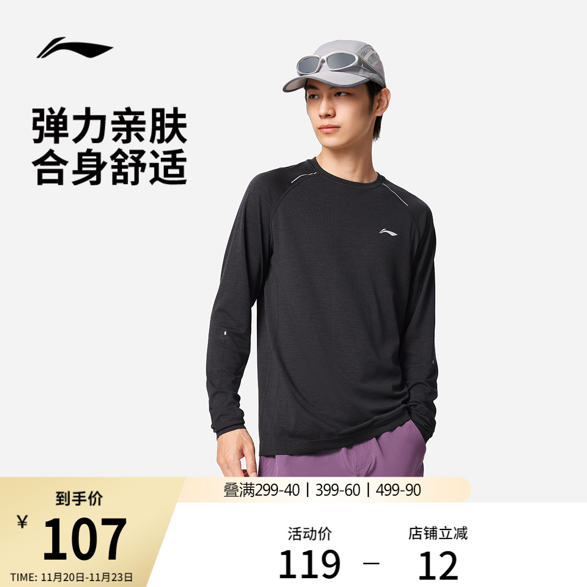 李宁男子跑步长袖T恤户外登山