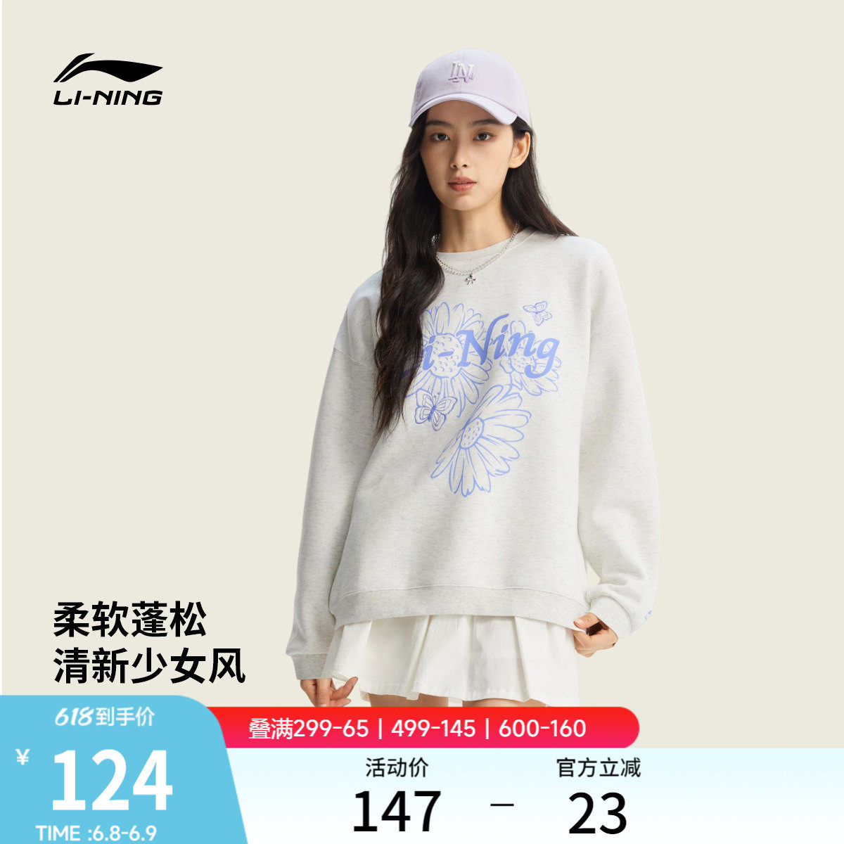 李宁卫衣女士春季2026新款女装套头衫长袖圆领上衣休闲针织运动服