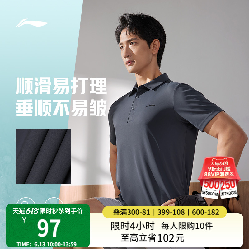 李宁翻领男短袖POLO运动服