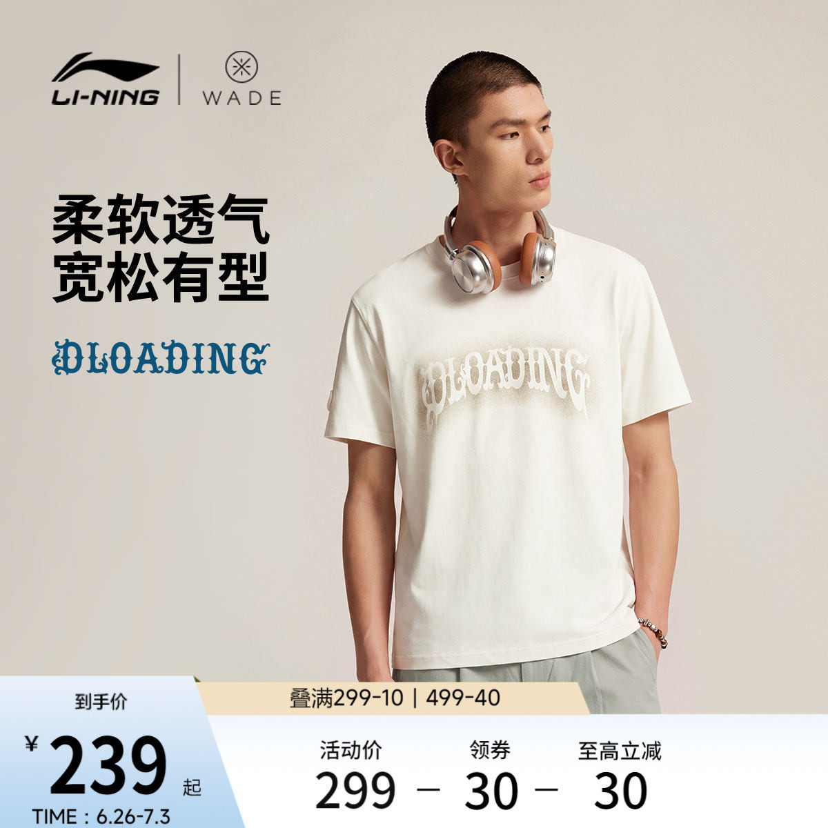 李宁防晒宽松圆领男短袖文化衫