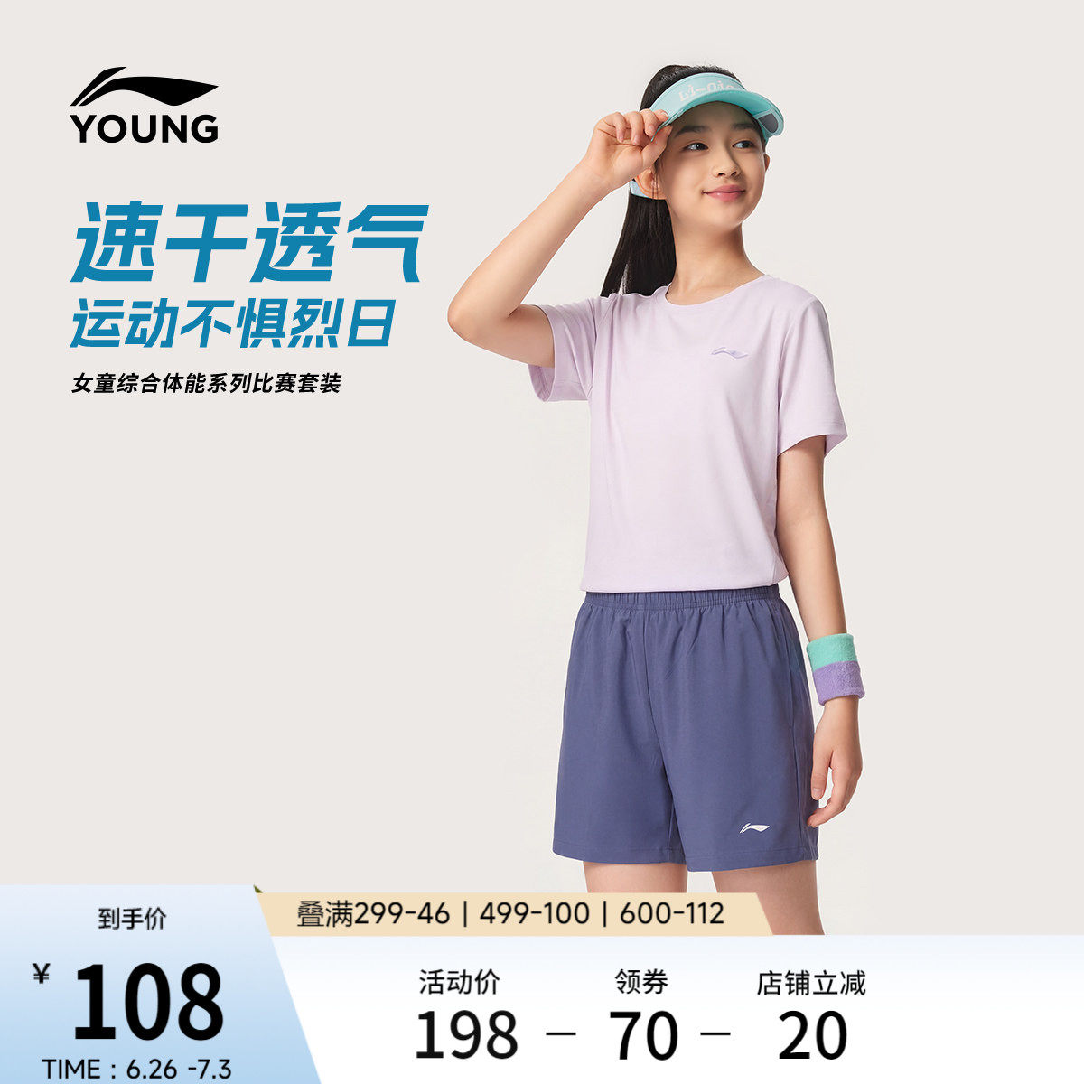 李宁童装套装女小大童2026新款综合体能系列上衣裤子针织童装