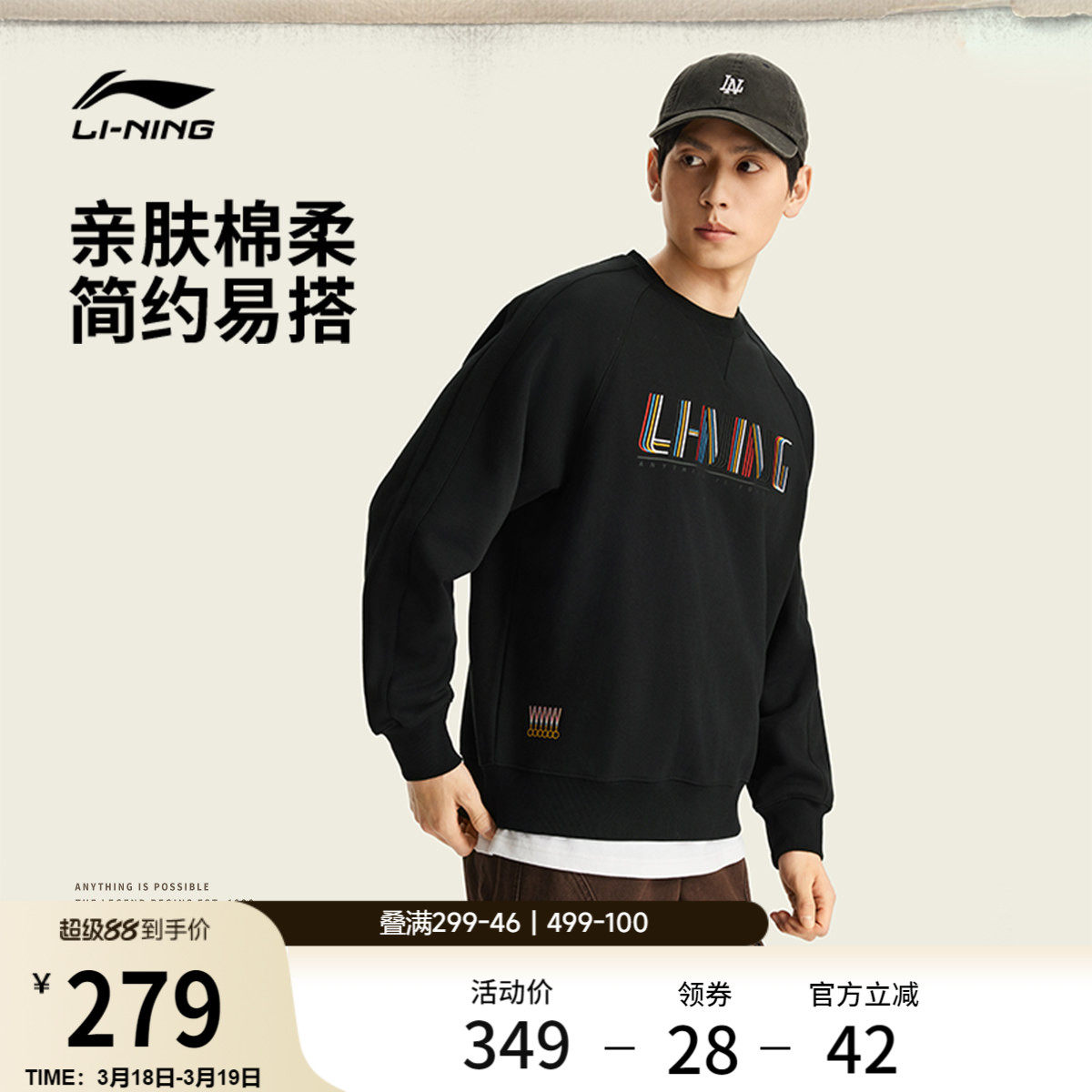 李宁卫衣男士春季2026新款套头衫长袖男装圆领休闲上衣针织运动服