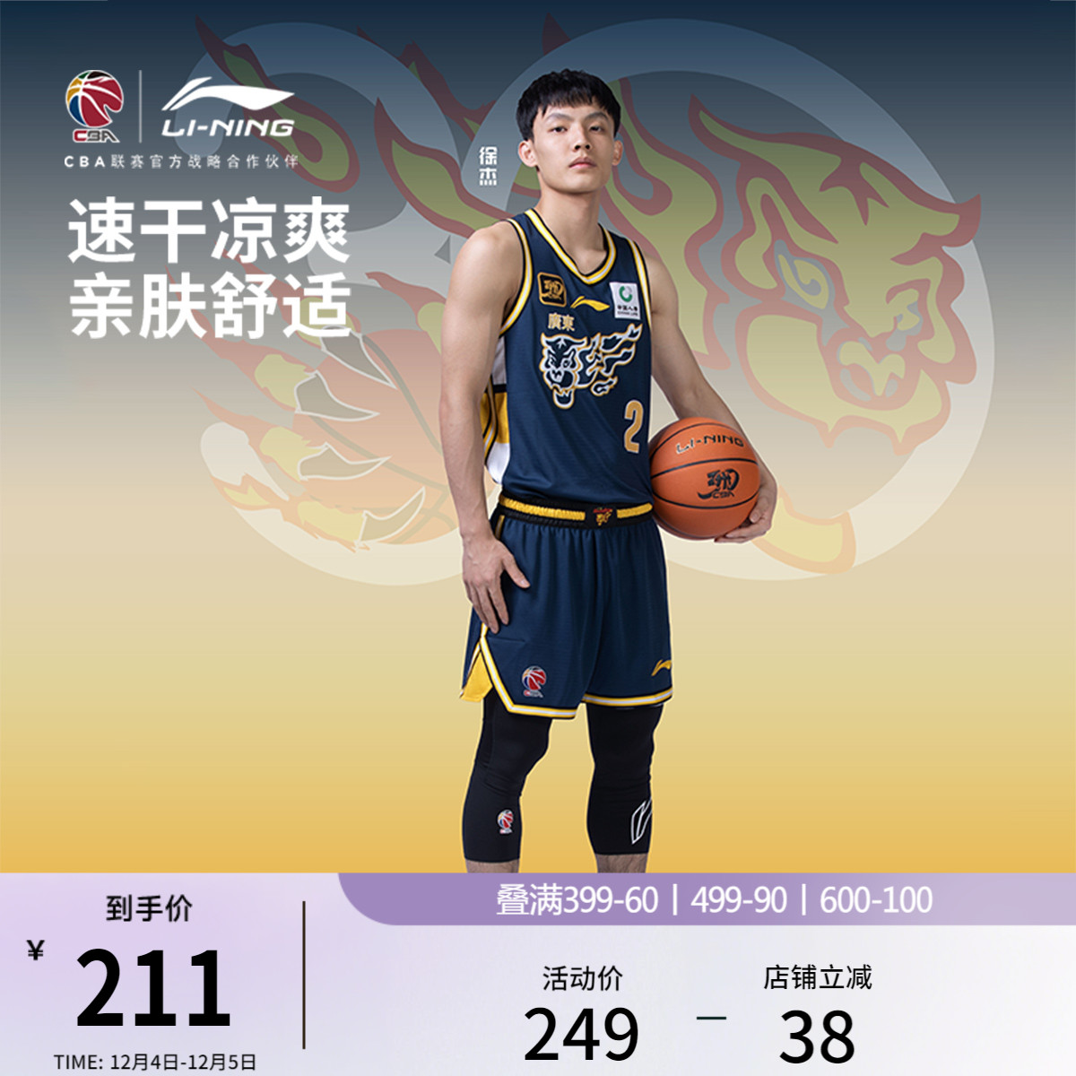 李宁V领男刺绣比赛上衣运动服