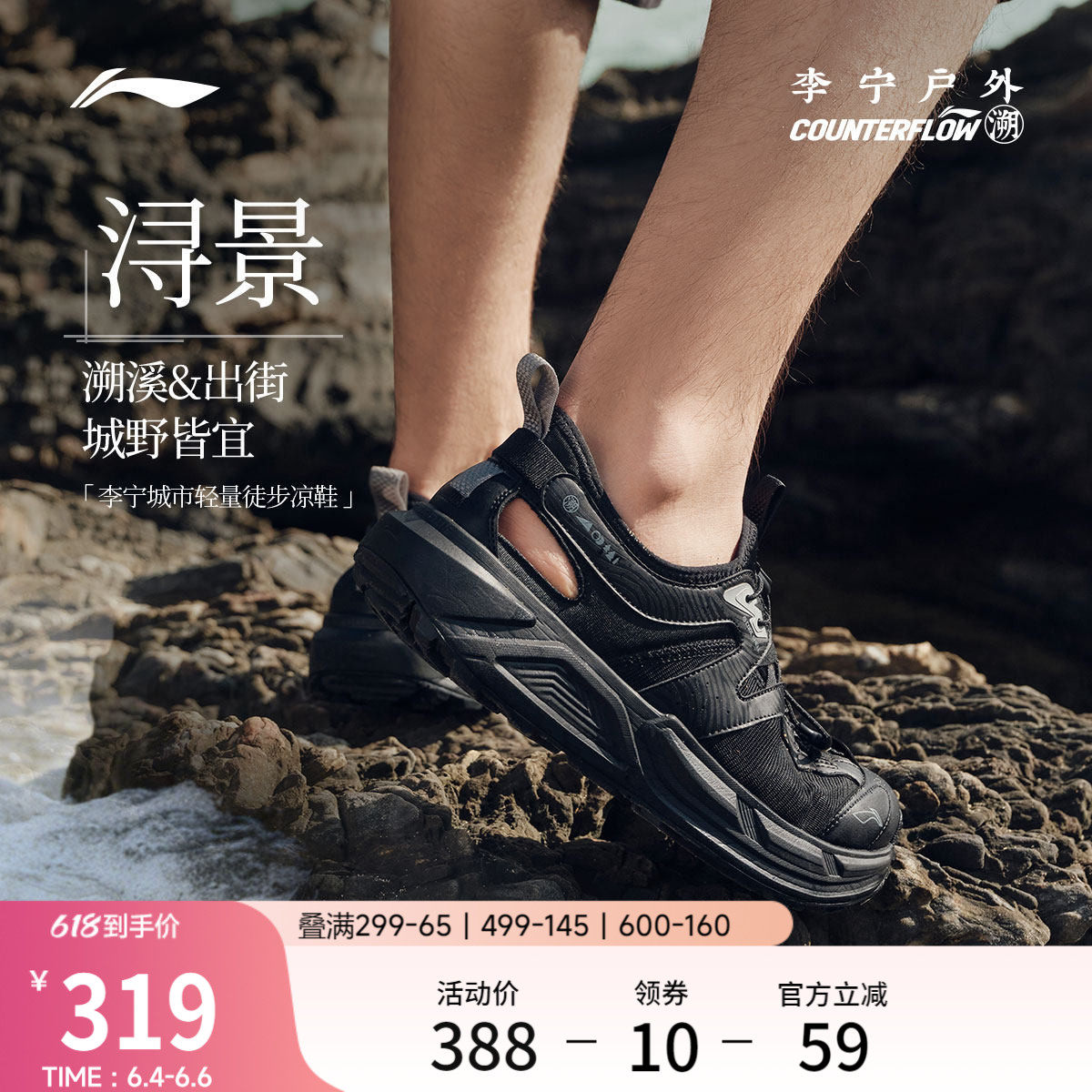 李宁户外CF溯|浔景溯溪凉鞋男女新款透气轻便防滑低帮徒步运动鞋