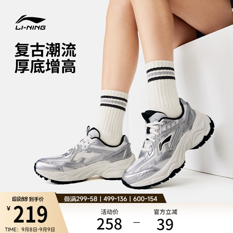 李宁启星2.0复古老爹运动休闲鞋图片