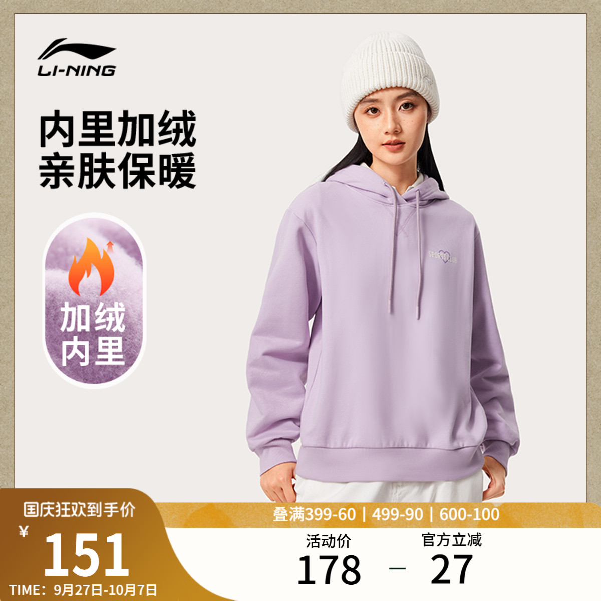 李宁卫衣女士秋季女装印花宽松休闲上衣加绒连帽衫套头长袖运动服