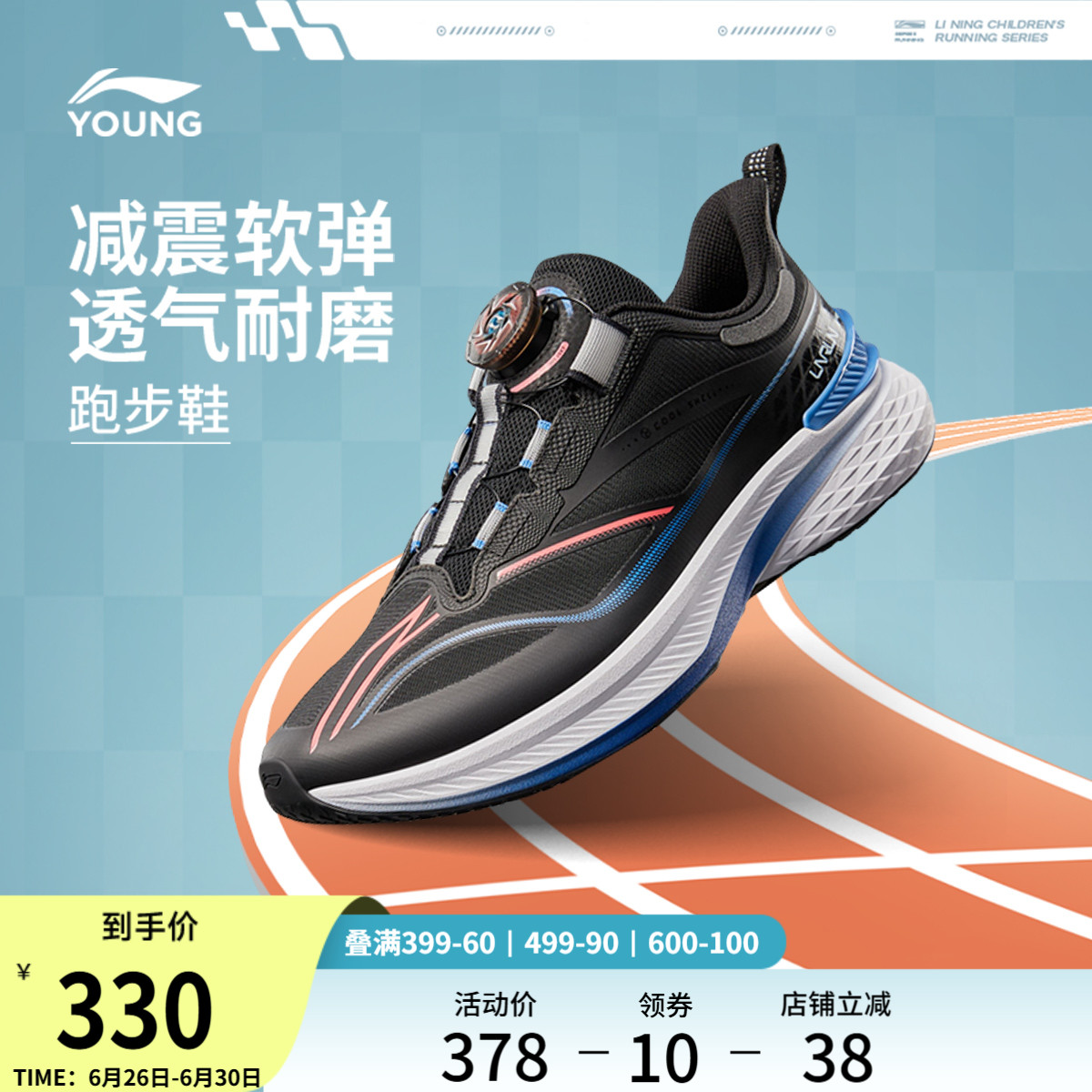 李宁童鞋跑步鞋女大童2025新款减震轻质回弹透气清凉跑鞋低帮童鞋