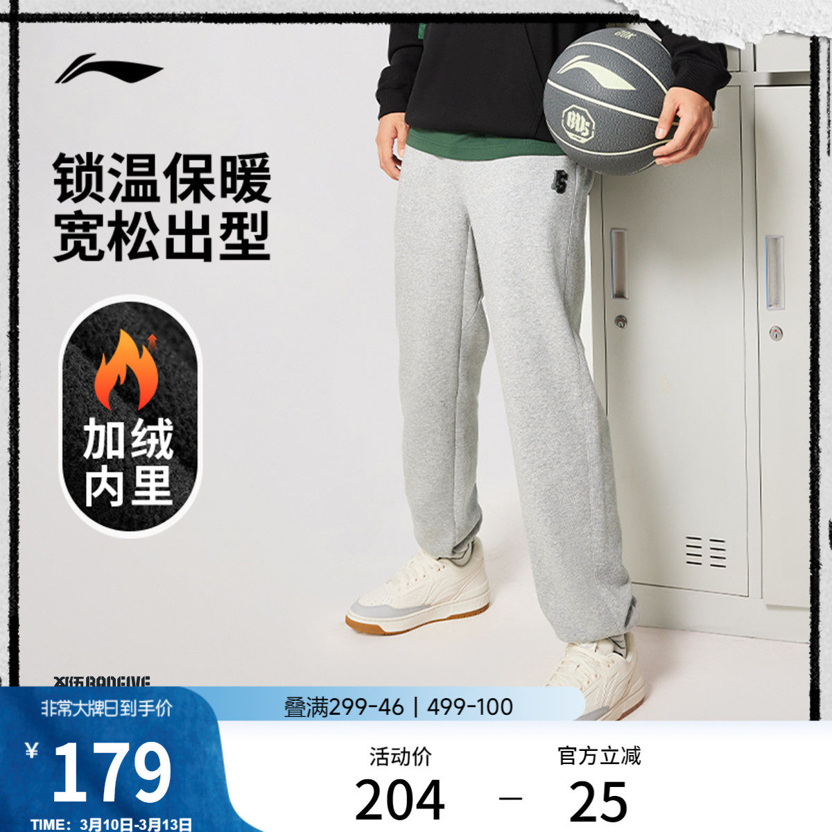 李宁卫裤男士新款反伍BADFIVE长裤保暖黑色裤子加绒休闲运动长裤