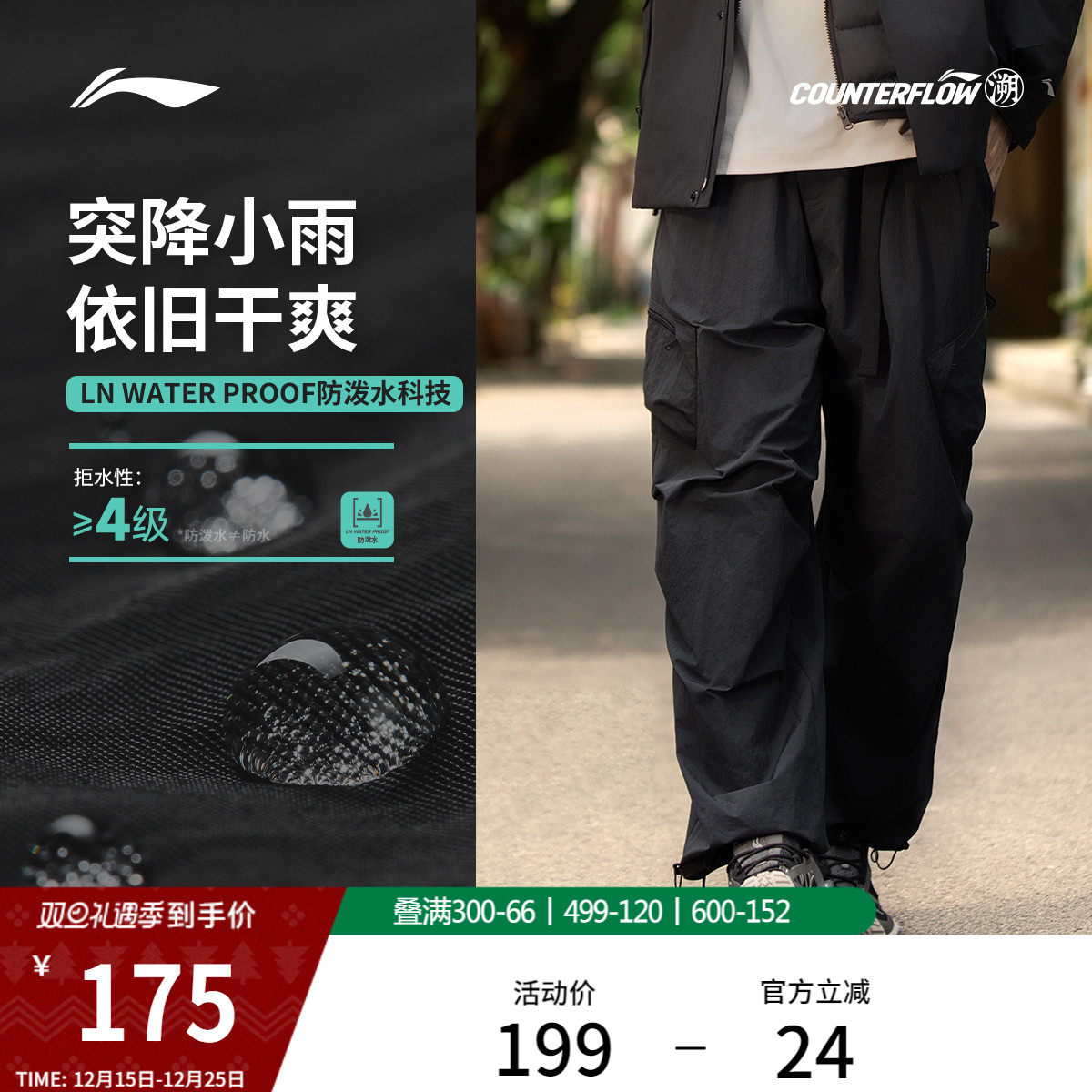 李宁户外CF溯男刺绣运动长裤