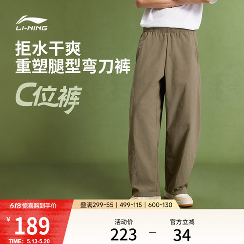 李宁防泼水宽松男休闲运动长裤