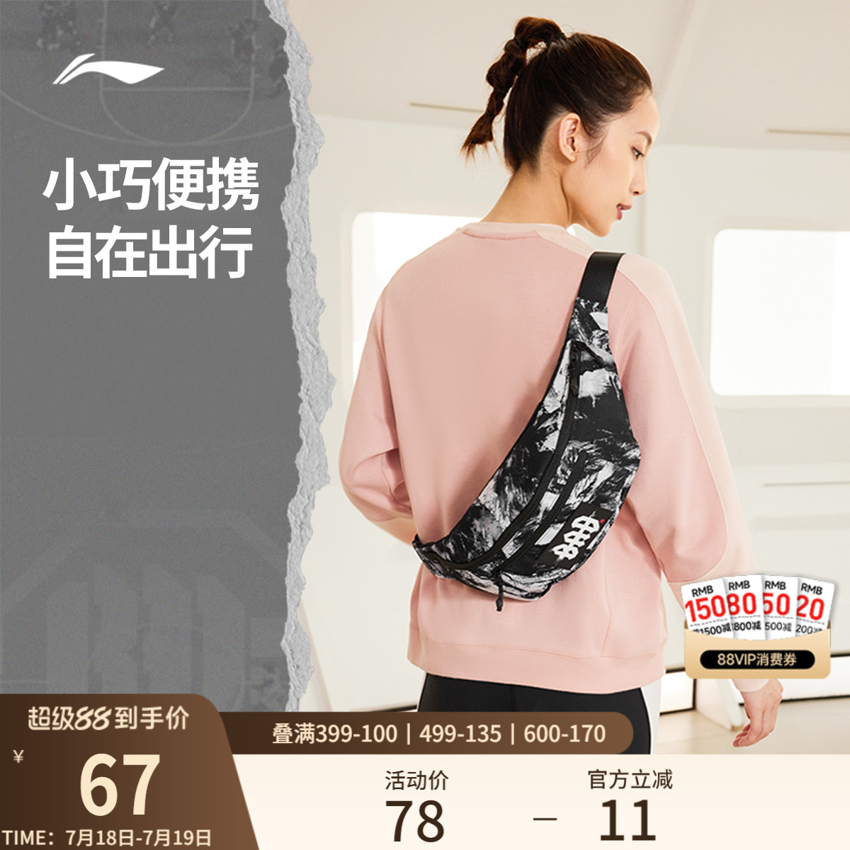 李宁男女同款腰包官方正品运动包