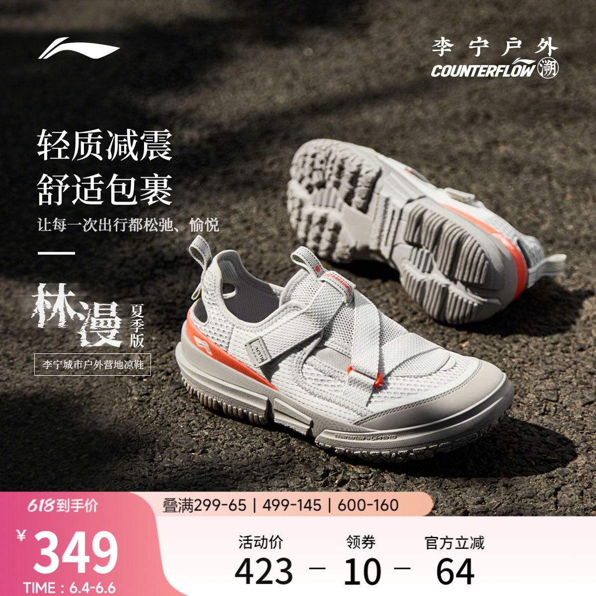 李宁户外CF溯|林漫溯溪鞋女夏季新款防滑透气轻便低帮运动凉鞋