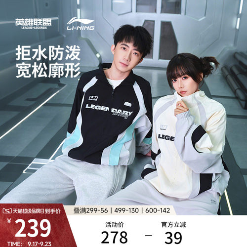 李宁防泼水LPL宽松男运动风衣