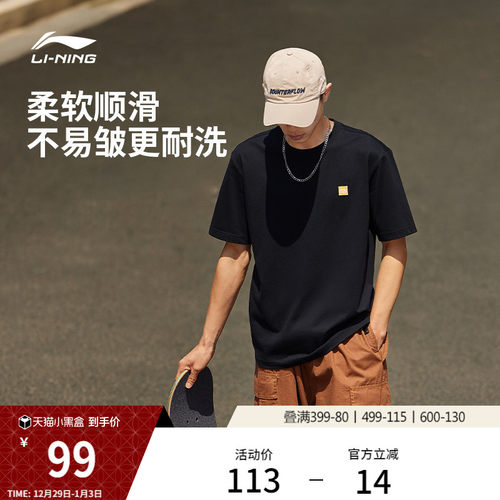 李宁情侣简约logo文化T恤