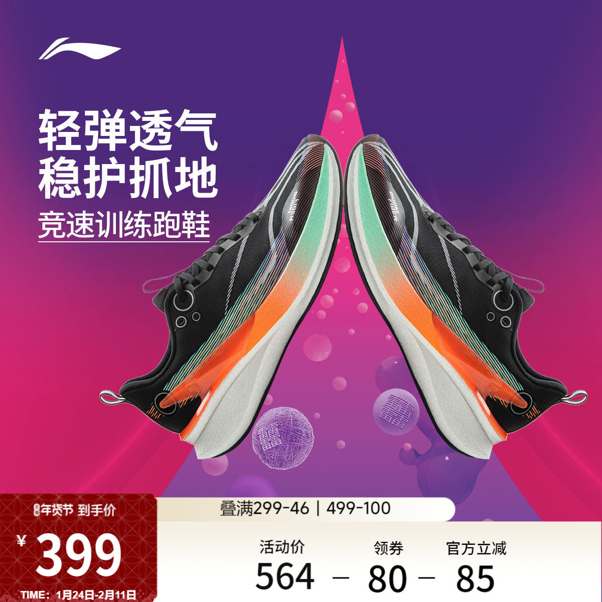 李宁赤兔8PRO丨 跑步鞋男款减震透气中考轻便竞速训练专业运动鞋