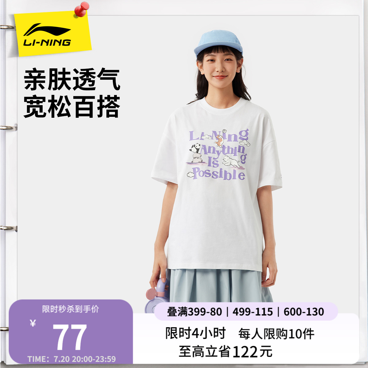 李宁短袖女士夏季2025新款萌宠女装圆领半袖休闲印花上衣运动T恤