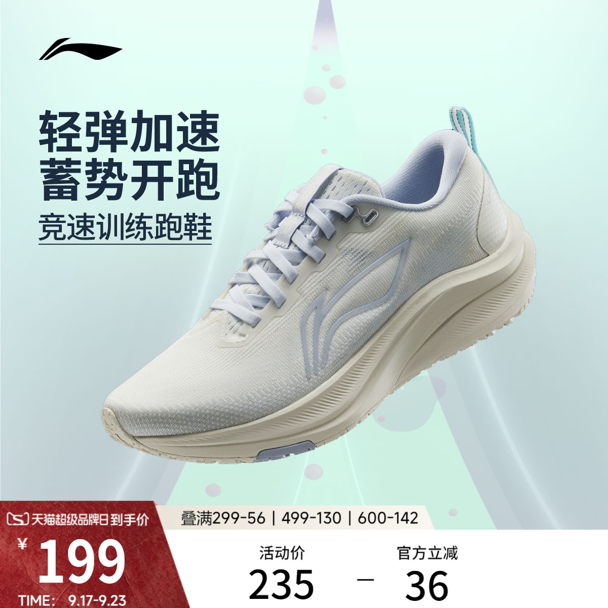 李宁赤兔8女官方正品竞速跑步鞋图片