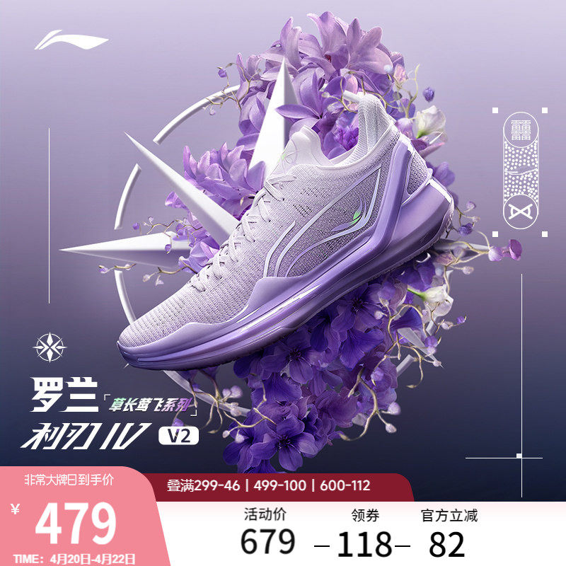 李宁利刃4V2丨 官方正品低帮篮球鞋男实战耐磨减震回弹专业运动鞋